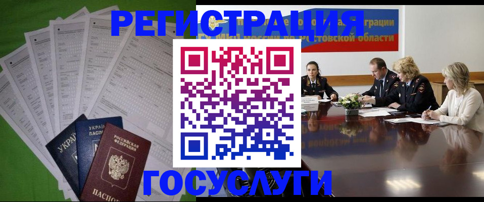 прописка от собственника в Армавире