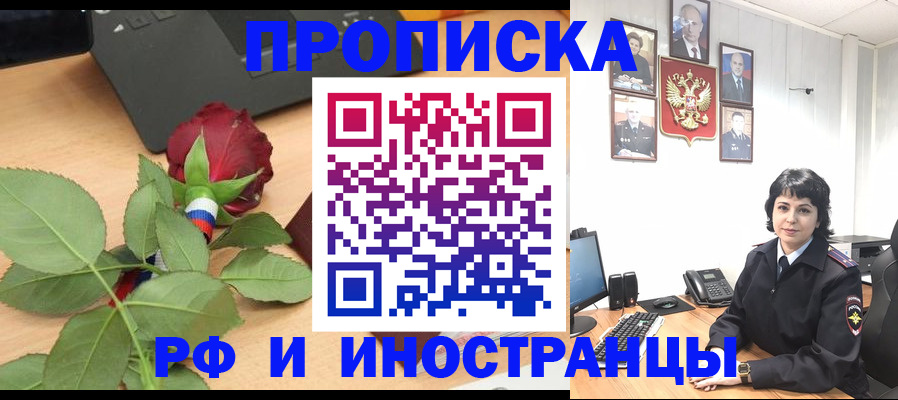 временная регистрация собственник в Армавире